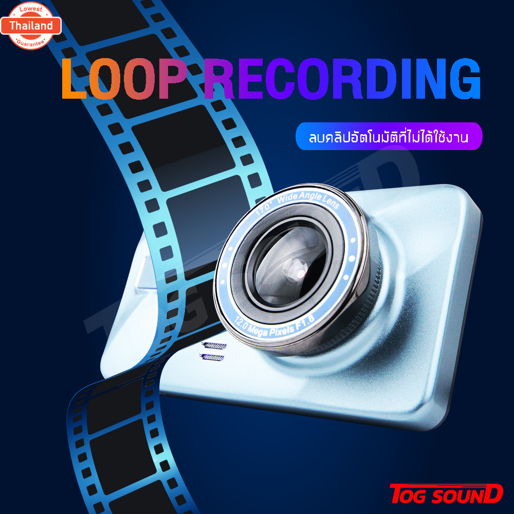 TOG SOUND กล้องติดรถยนต์ HD 1080P MP-DVR04【2กล้อง หน้า-หลัง】หน้าจอใหญ่ 4นิ้ว มี กล้องถอยหลังด้วย + S