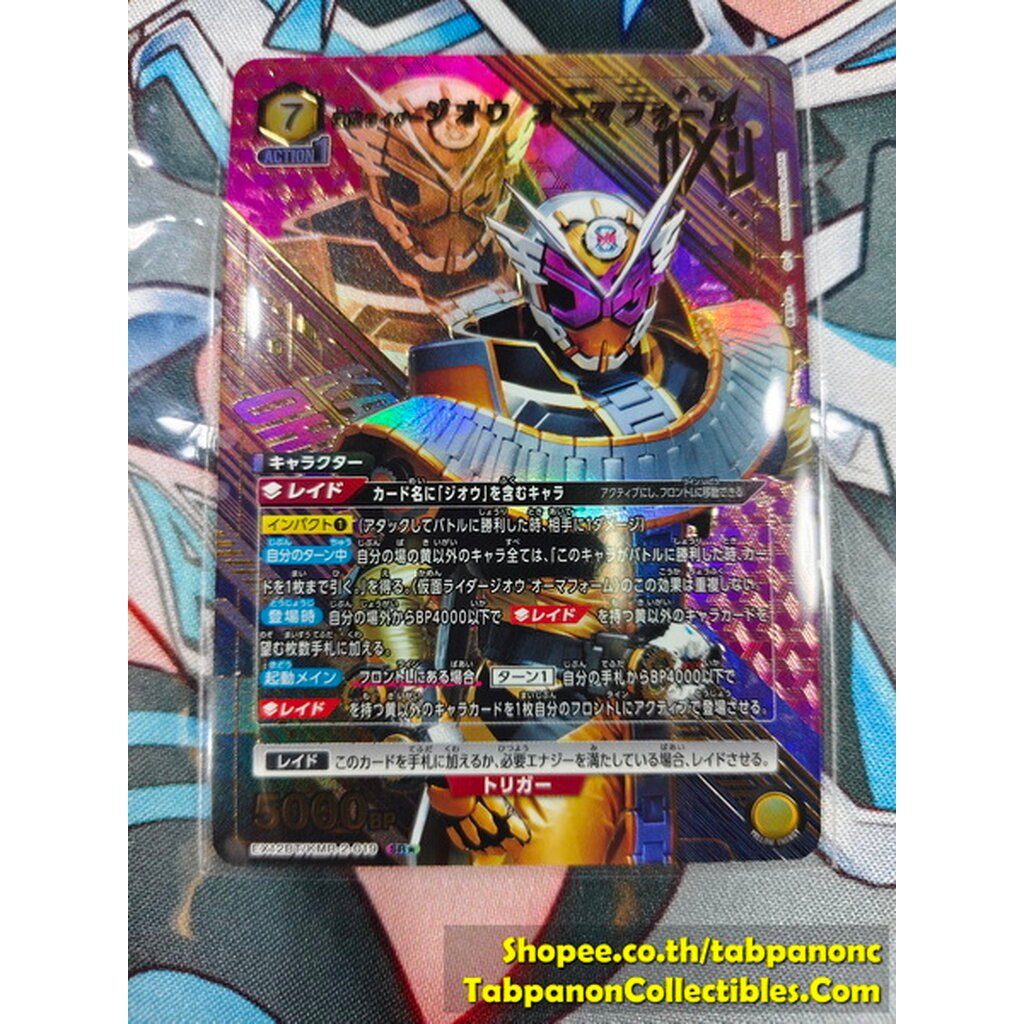 Union Arena Kamen Rider Vol.2 EX12BT/KMR-2-019 Kamen Rider ZI-O Ohma Form - R Parallel