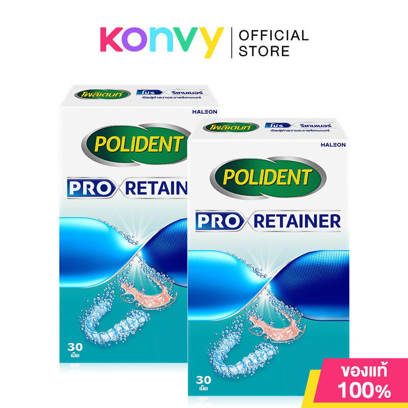 Polident Pro Retainer 30 Tablets โพลิเดนท์ เม็ดฟู่ทำความสะอาดรีเทนเนอร์.
