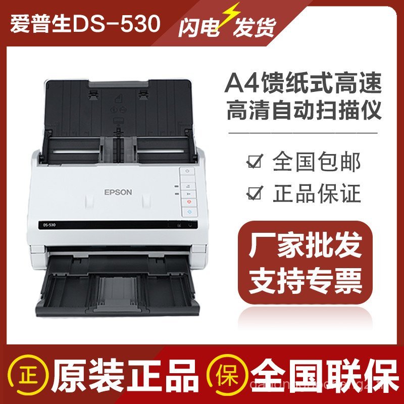 Epson DS530II DS-570WII 770 ES580W 870 กระดาษให้อาหารประเภทสแกนเนอร์สองด้านความเร็วสูง