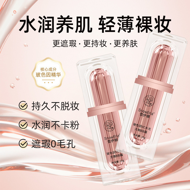 Store Selection#Snowyina Bosein VC Radiant and Flawless bb Cream Foundation Liquid Moisturizing Conc