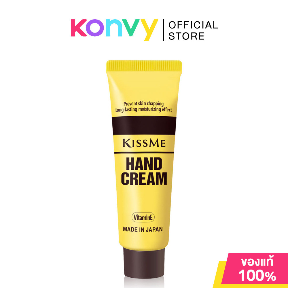 Kiss me Moisturizing Hand Cream 30g คิสมี มอยส์เจอร์ไรซิ่ง แฮนด์ ครีม ครีมทามือ ช่วยเติมความชุ่มชื้นอย่างล้ำลึก.