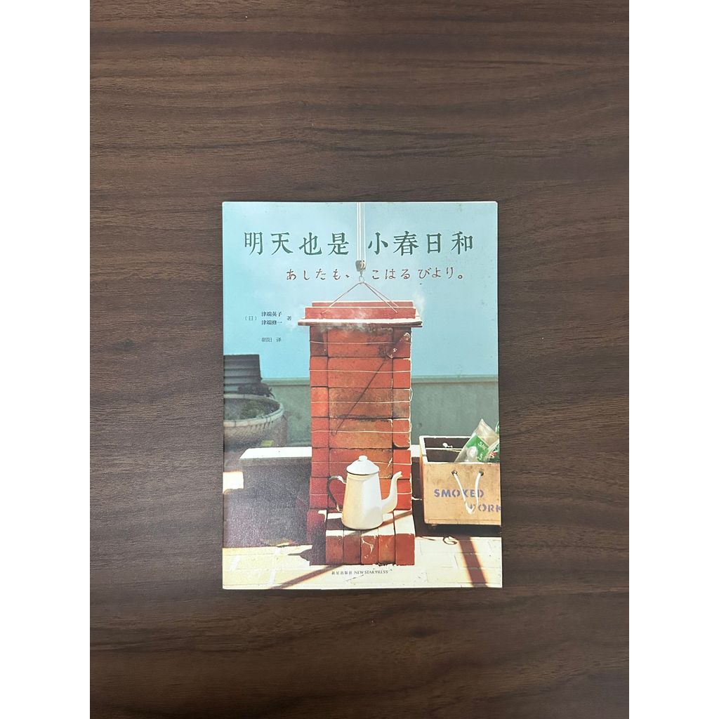 พรุ่งนี้เคย Sahruichi Kasuga-Eiko Tsindo & Shuichi [สภาพ: A]