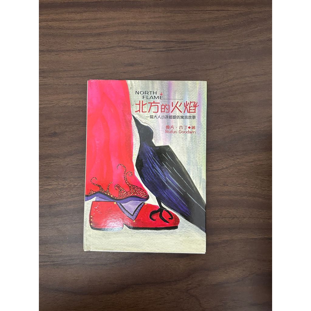 Northern Flame-Rufus Goodwin [สภาพ: B]