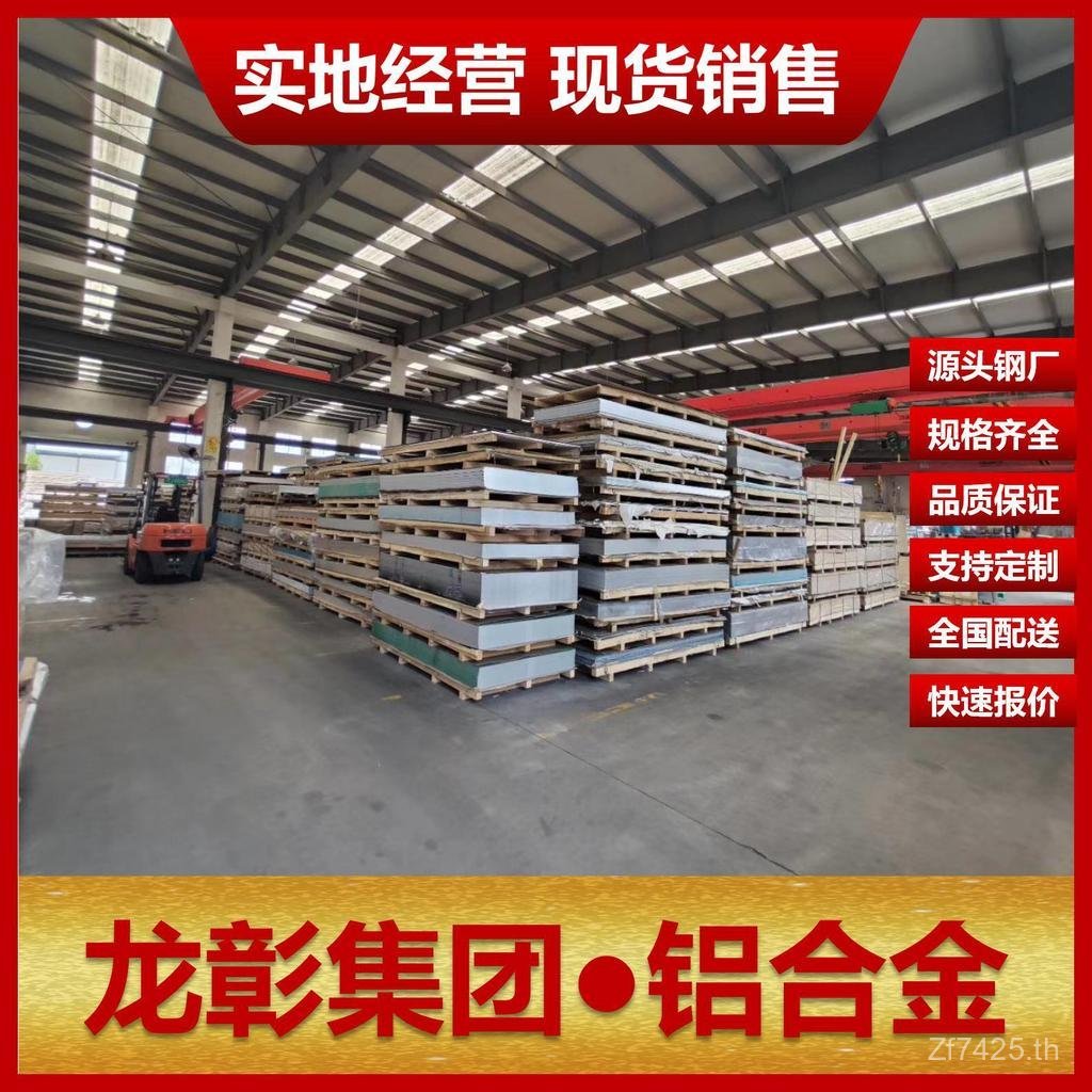 พร้อมสต็อก 7075 วัสดุอลูมิเนียมชุด Zero Thousand Specifications Complete 7075 Aluminium Alloy One-St