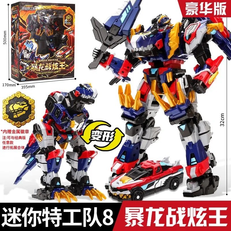 ♡Mini Agent Team Strongest Dinosaur Blast Dragon Battle Hyun King Fit Transforming หุ่นยนต์ของเล่น Mecha Ultimate D9 ครบชุด