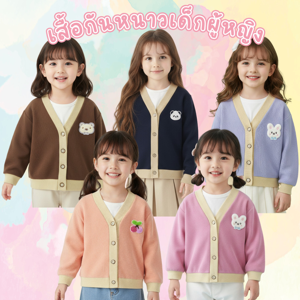 Dolemi Baby เสื้อกันหนาวเด็กหญิง ผ้าลูกฟูก เสื้อแขนยาว สีสดใส นิ่มใส่สบาย น่ารัก กระดุม ลายน่ารัก