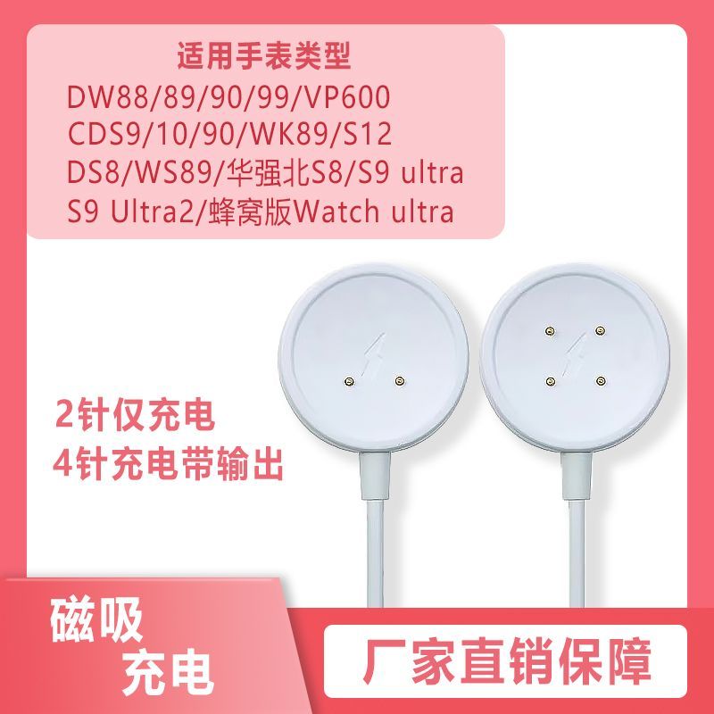 เหมาะสําหรับ หัวเฉียงเป่ย สมาร์ทวอทช์สายชาร์จอุปกรณ์ DW98/DW99/รองประธาน600 แม่เหล็กชาร์จเร็วรุ่นรัง