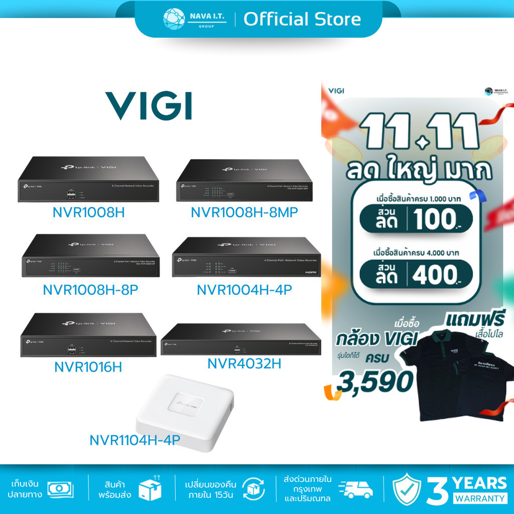 🛵มีส่งด่วน💨 TP-LINK VIGI NVR 4/8/16 CHANNEL NETWORK VIDEO RECORDER เครื่องบันทึก รับประกัน 3 ปี
