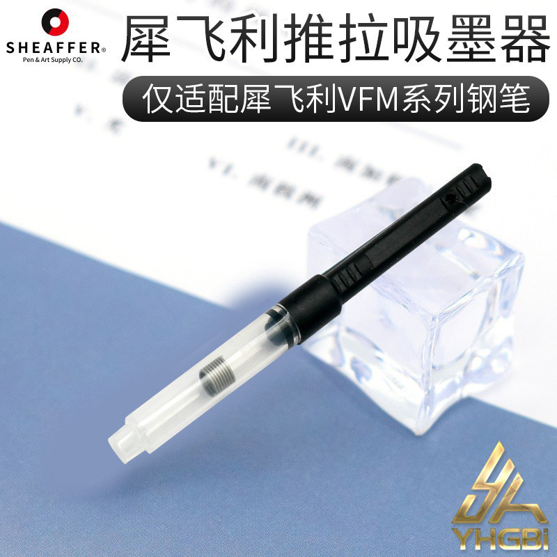 Yihang Sharp Philip Sheaffer Inker ปากกาหมึกเลื่อนโปร่งใสอุปกรณ์เสริมหมึกดูดซับ VFM ใช้