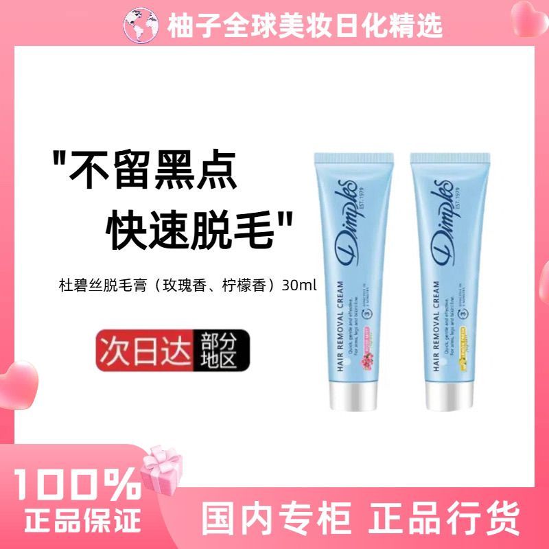 Dubis ครีมกําจัดขนตัวอย่างใต้วงแขนหญิงทิ้งไม่มีจุดสีดําลบรักแร้ผมขาผมไม่ทั้งร่างกายสากลอย่างเป็นทางก