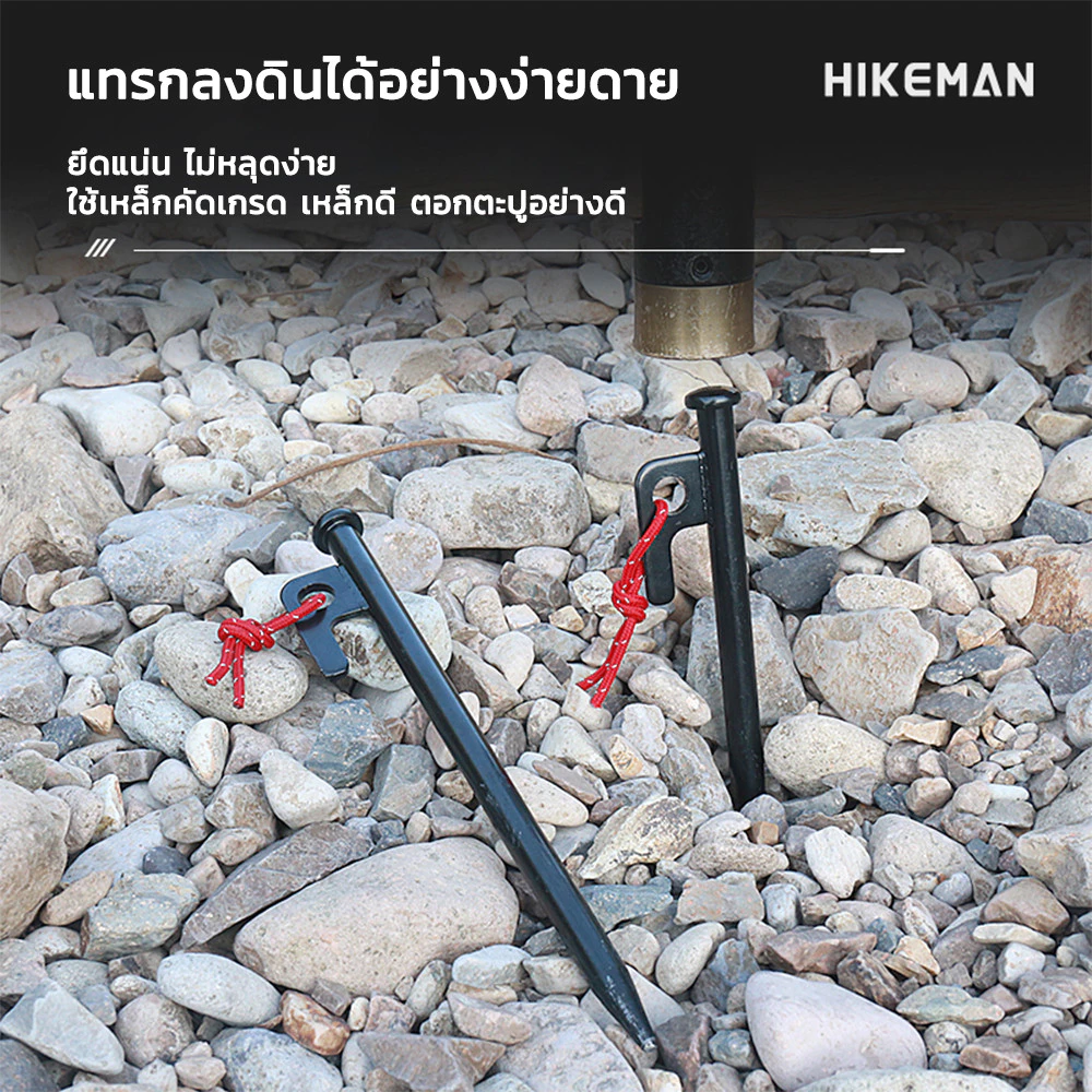 สมอบกเหล็กหล่อ 40 ซม. สำหรับกางเต็นท์ thumbnail 7