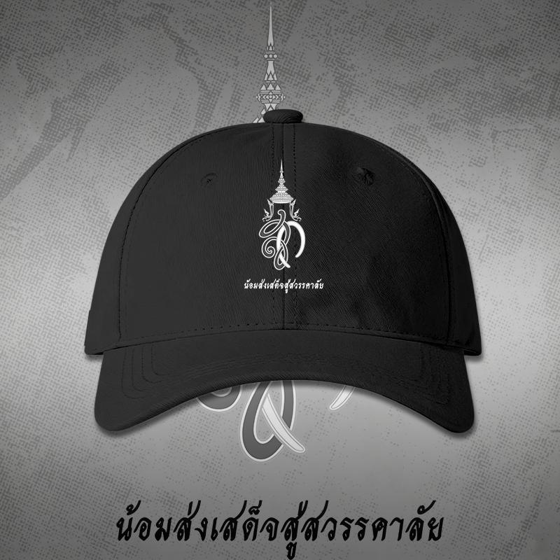 โค้งคำนับ หมวกเบสบอล สั้นลายน้อมส่งเสด็จสู่สวรรคาลัย การไว้ทุกข์ ลายริบบิ้น Black ผ้าหนา Cotton กันแดด กันลม หมวก Outdoor hat 02