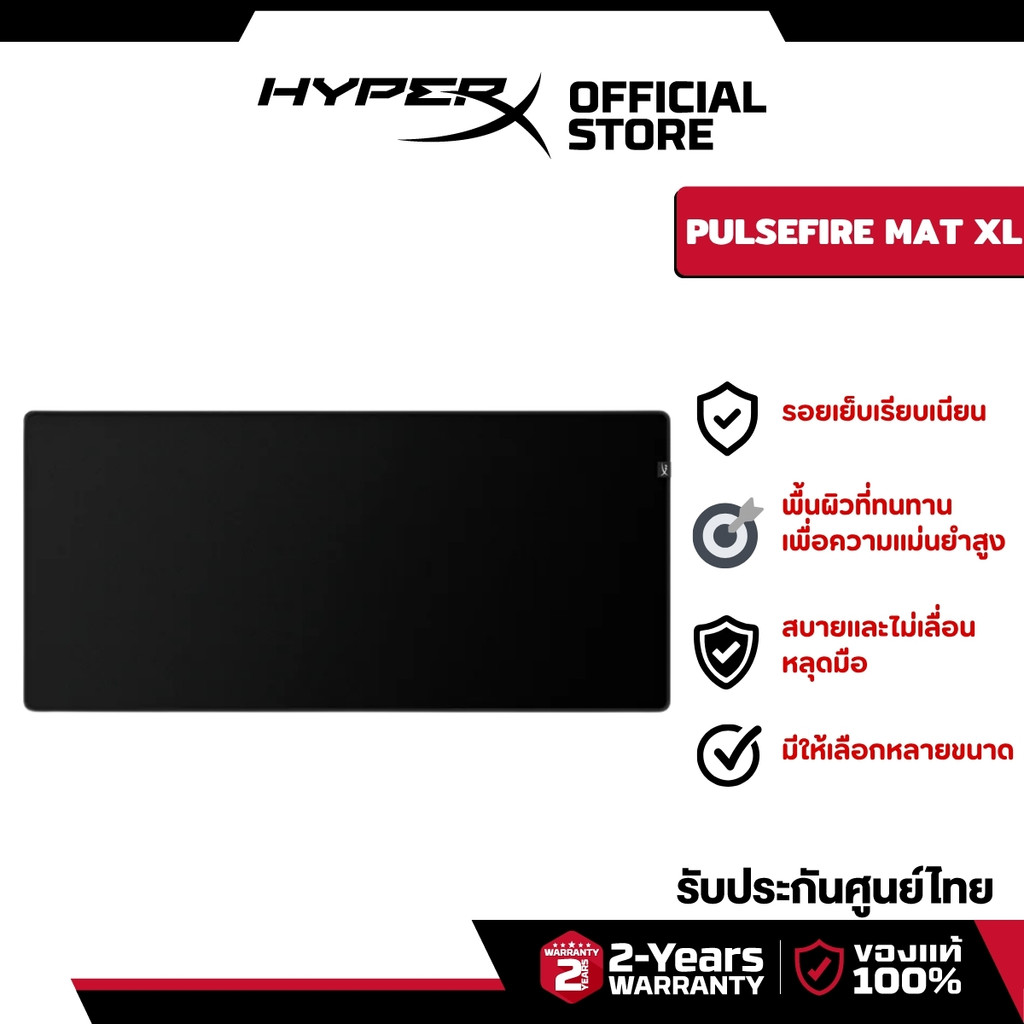 HyperX Pulsefire Mat XL แผ่นรองเมาส์เกมมิ่งชนิดผ้า ไซส์ XL (4Z7X5AA)