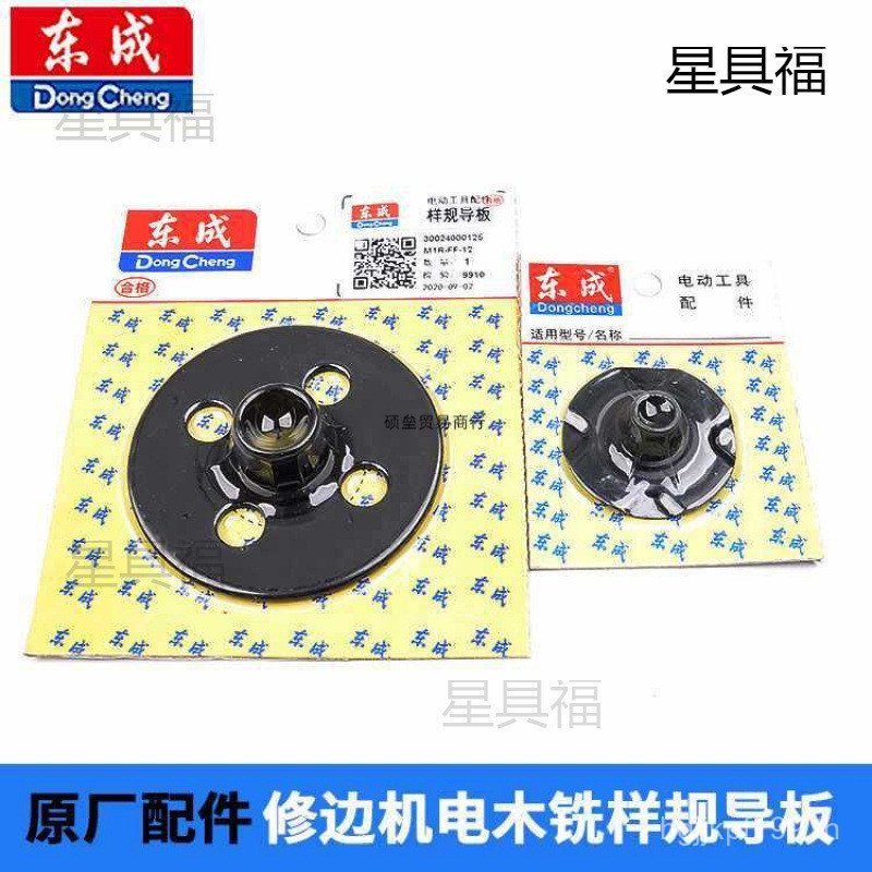 Bakelite Milling/Smple Accessories M1P-FF02-6 เครื่องแกะสลัก M1R-FF02-12 Gauge เครื่องตัดแผ่นคู่มือ 