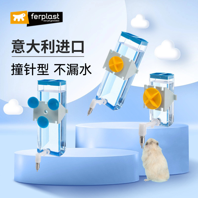 Ferplast Feibao ขวดน้ําเข็มหนูแฮมสเตอร์ Golden Hamster Chinchilla กระต่ายน้ําดื่ม Leak-Proof เครื่องป้อนน้ําอัตโนมัติ
