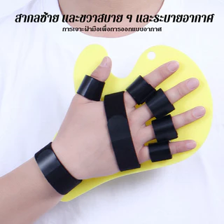 ห้านิ้วนิ้วแยกสายคล้องไหล่ประเภทโรคหลอดเลือดสมองอัมพาตครึ่งซีกมือฟื้นฟูเทรนเนอร์นิ้วยืดตัวแยกนิ้วคงที่
