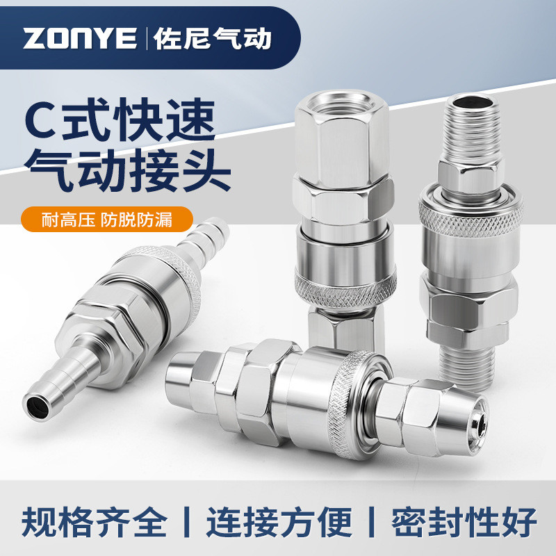 นิวเมติก C ประเภท Quick Connector SP/SM/PP/PM/SF/SH Air Compressor อุปกรณ์เสริม Trachea Quick Connec