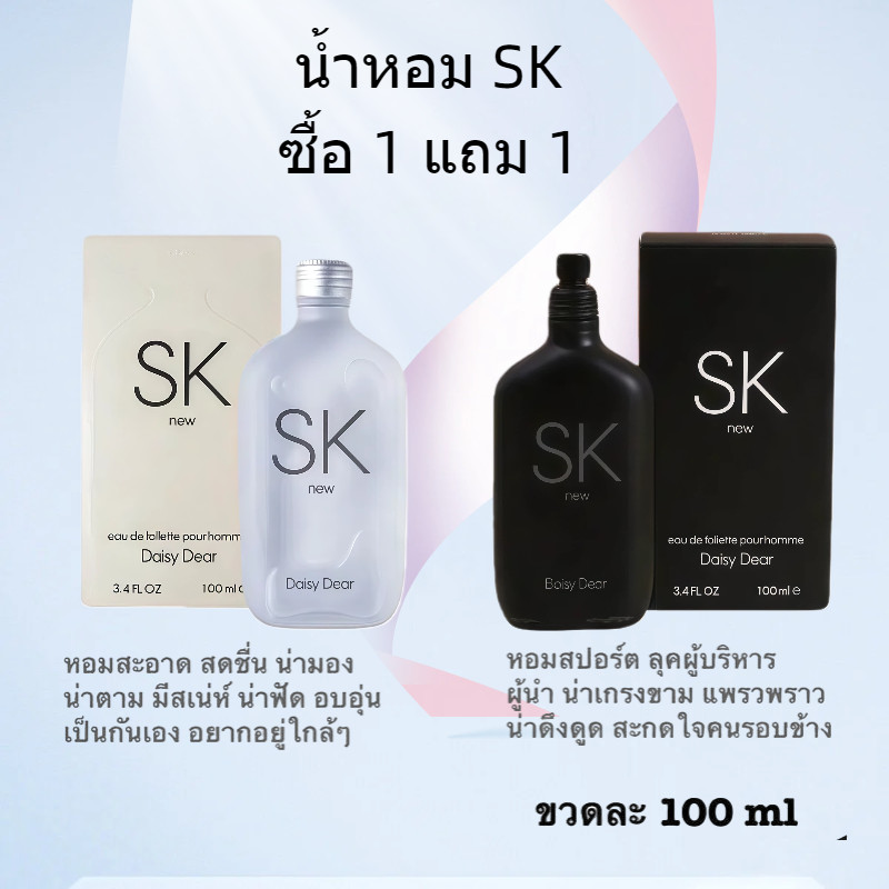 ของแท้🔥น้ำหอม SK new 100 ml น้ำหอมผู้หญิง น้ำหอมผู้ชาย น้ำหอมติดทนนาน น้ำหอมCK