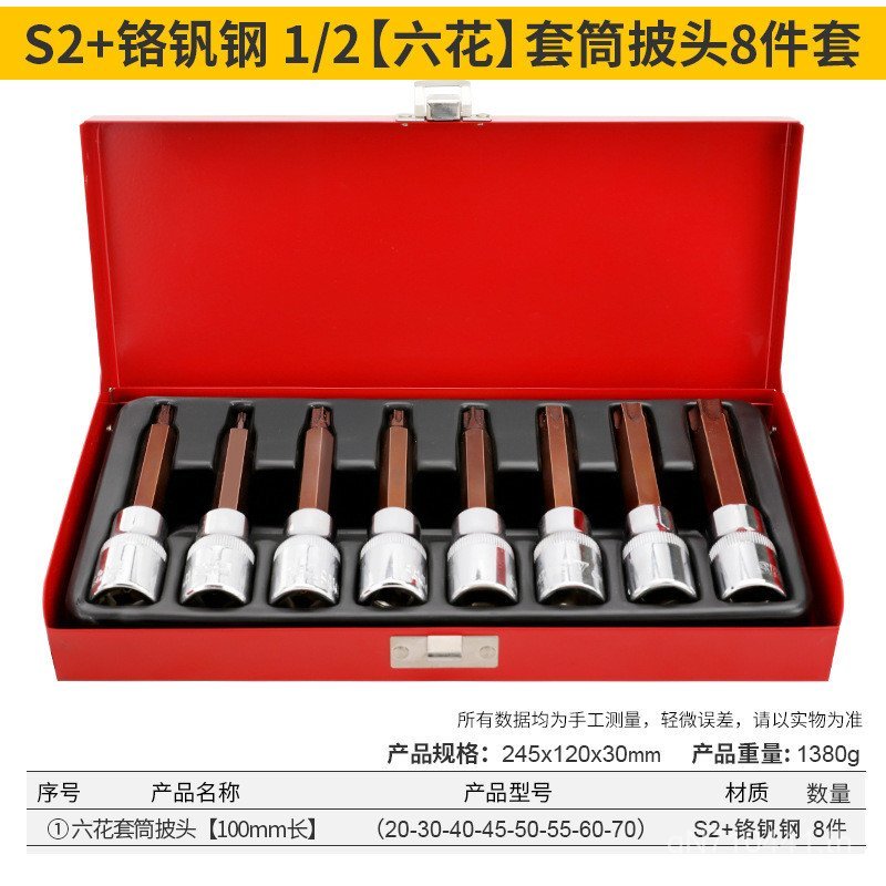 ขายตรงจากโรงงานกล่องเหล็ก,แขนยาว Beatles 68 ชิ้นชุดทนทาน 2AN9