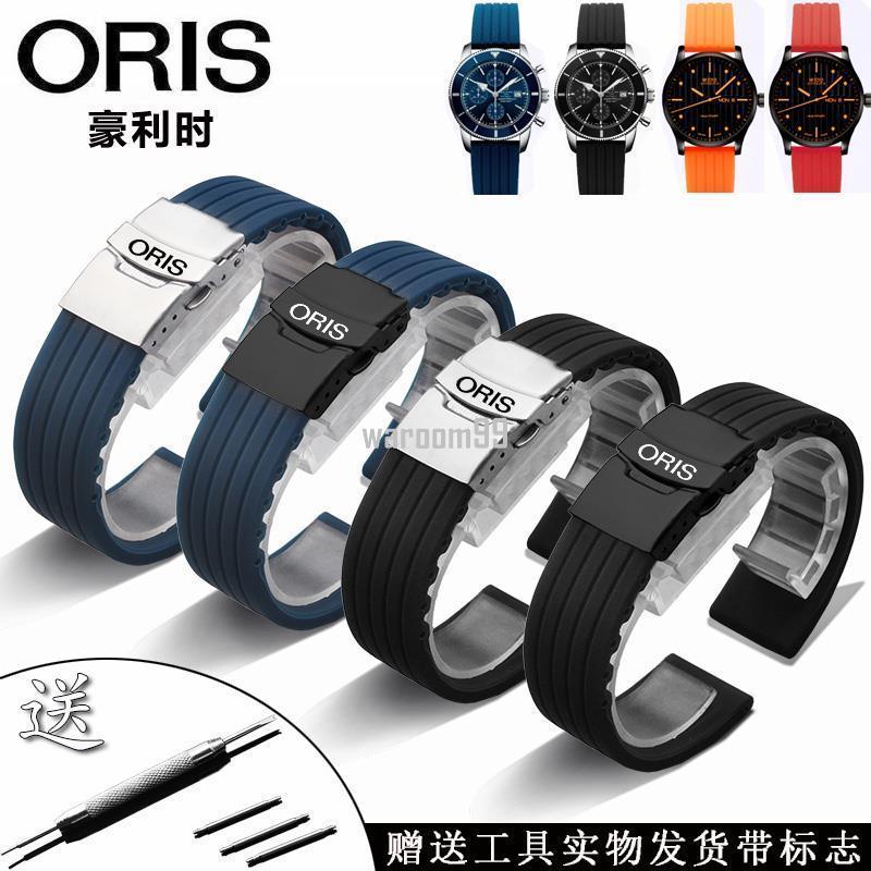 [ส่งเครื่องมือ FF] เหมาะสําหรับ ORIS สายนาฬิกาสายรัดซิลิโคน ORIS การบินดําน้ําวัฒนธรรม Series สร้อยข