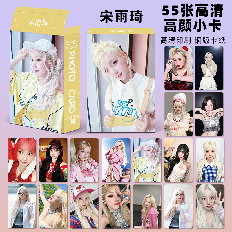 แผ่นเพลง Yuqi การ์ดขนาดเล็กมูลค่าสูงนิ้วแผ่นการ์ด LOMO ไม่จําเป็นแต่ละชิ้น mmxmm สามารถเพลง Yuqi Zha