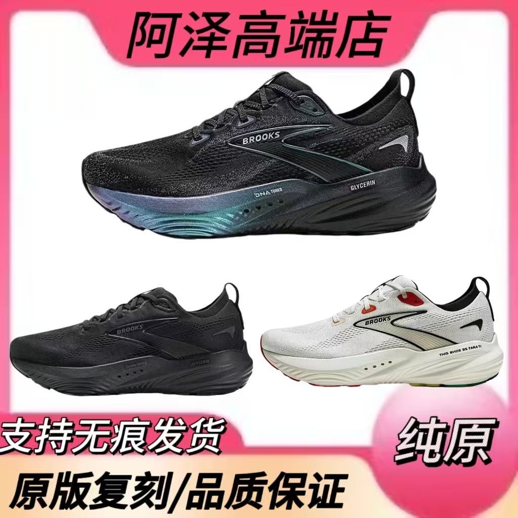 สินค้าใหม่ Brooks Brooks Glycerin Glycerin 22 Cushioning Breathable Marathon Sports Running Shoes Me