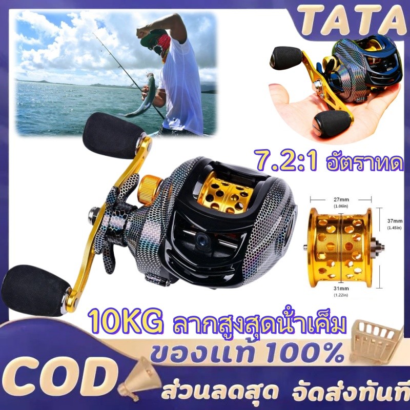 Spool Baitcasting Reel รอกหยดน้ํา รอกล้อหมุนแบริ่ง Bc18+1BB อัตราทดเกียร์ 7.2:1 รับน้ําหนักได้เต็มที่10KGโครรอกตกปลาทะเล