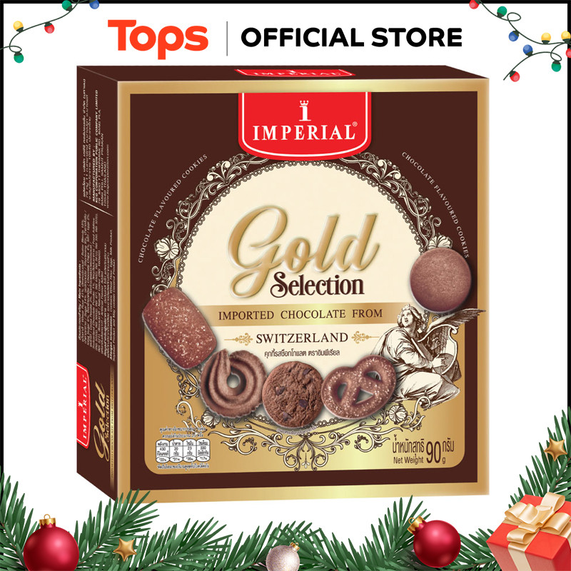 IMPERIAL อิมพีเรียลโกลด์ช็อกโกแลตคุกกี้ 90กรัม [8850332250398]
