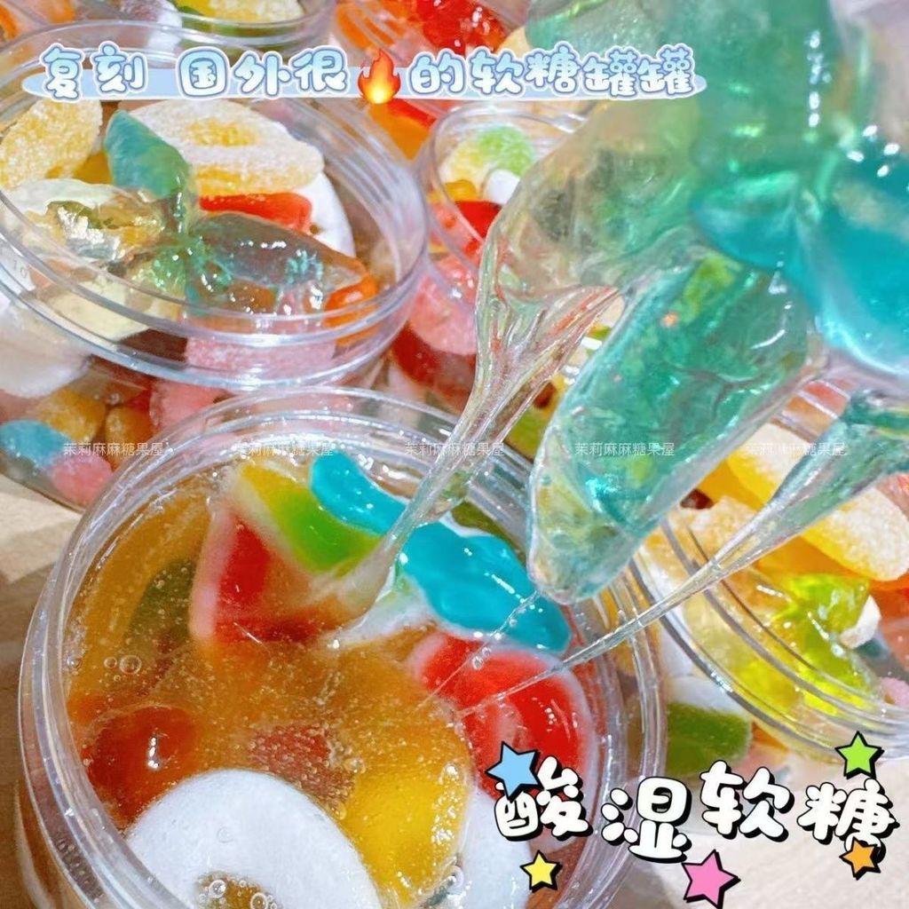 กัมมี่เปรี้ยวเปียก American Sweet Sour Gummy Live Room สไตล์เดียวกัน QQ Gummy Snacks Office Casual S