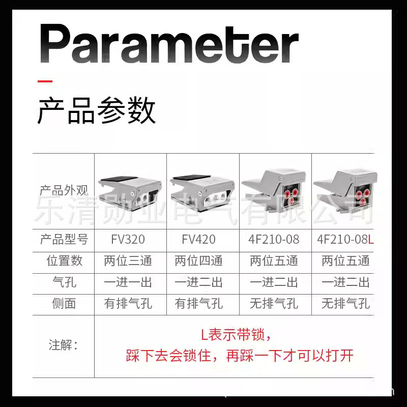 ส่วนประกอบนิวเมติกวาล์วเท้า 4F210-08 สวิทช์ FV320 ขั้นตอนเท้าตรวจสอบวาล์ว FV4204F210-08G11.11