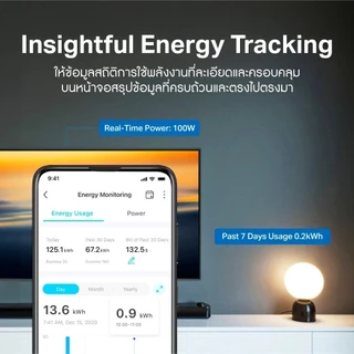 TP-Link Tapo P110M สมาร์ทปลั๊ก Mini Smart Wi-Fi Plug สั่งเปิดปิดเครื่องใช้ไฟฟ้าผ่านแอป Tapo