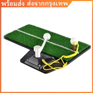 1.5/2.1พรมฝึกซ้อมตีลูกกอล์ฟจริง 3 in 1 Swing Mat (สีเขียว)อุปกรณ์ฝึกวงสวิงกอล์ฟ GOLF SWING MATง ชุดซ้อมกอล์ฟ golf pract