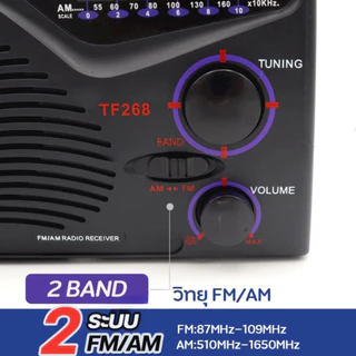 วิทยุธานินทร์ รุ่น TF-268 ใส่เมมโมรี่และรับบลูทูธได้ ของแท้ 100% รุ่นพื้นฐานสีดำ วิทยุพกพาแบบชาร์จไฟได้