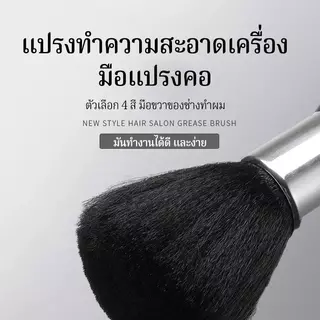 1ชิ้นเครื่องสําอางตัดผมแปรงผมทําความสะอาดแปรงคอแปรงกําจัดฝุ่นขนนุ่มผมหักทําความสะอาดเครื่องมือจัดแต่งทรงอุปกรณ์ความงาม