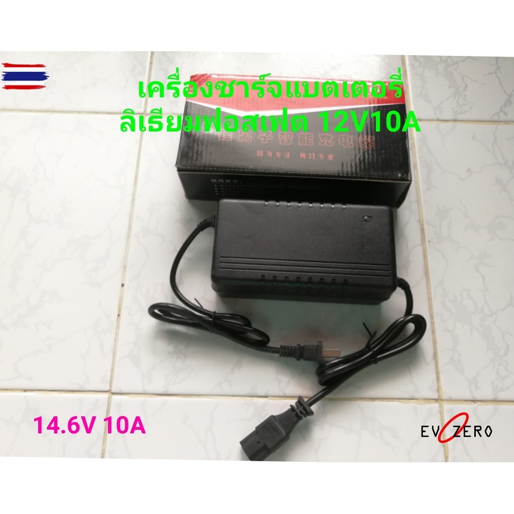 เครื่องชาร์จแตเตอรี่ลิเธียมฟอสเฟต 12V  24V 36V 48V 60V 72V LiFePO4 Lithium Phosphate Battery Charger