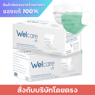 Welcare หน้ากากอนามัย / Welcare Lite กล่องละ 50 ชิ้น