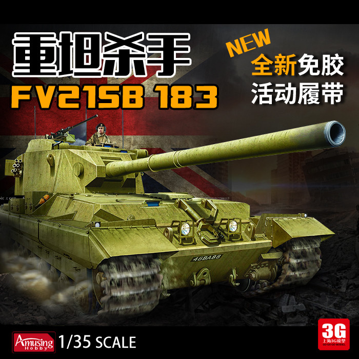 3G รุ่น AH ประกอบ Chariot 35A008 British Heavy Anti-Tank Destroyer FV215B 183 1/35