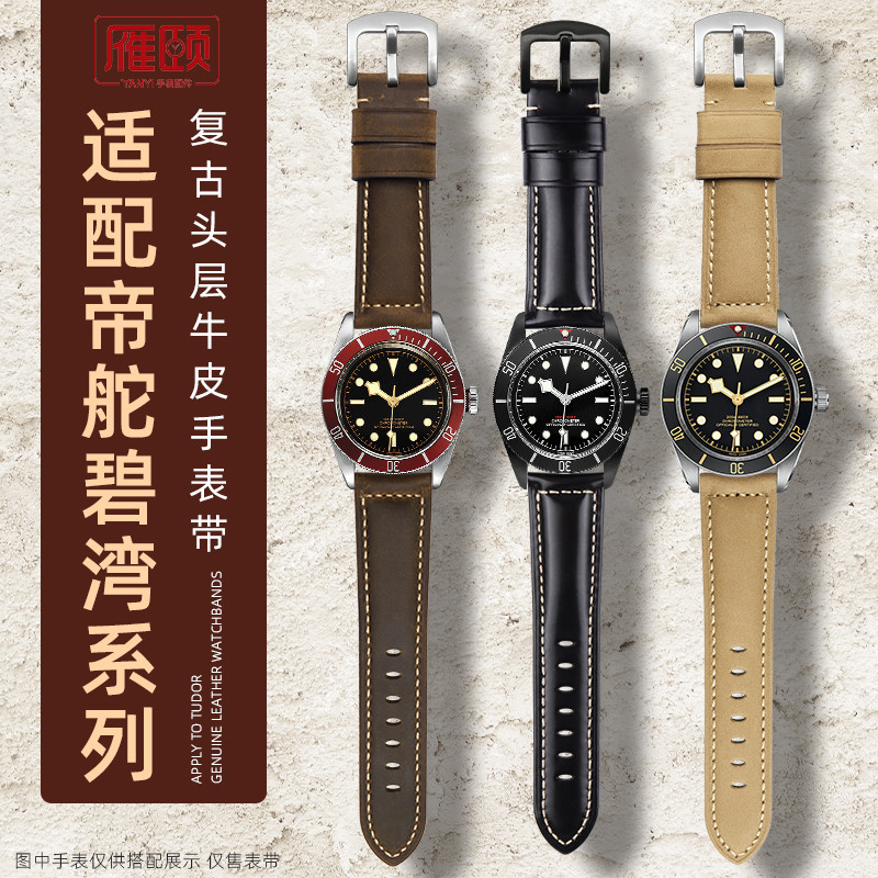เหมาะสําหรับ TUDOR Cowhide สายนาฬิกา TUDOR TUDOR ดอกไม้สีแดงขนาดเล็กสีดํา Shield Tomahawk สายรัดข้อม