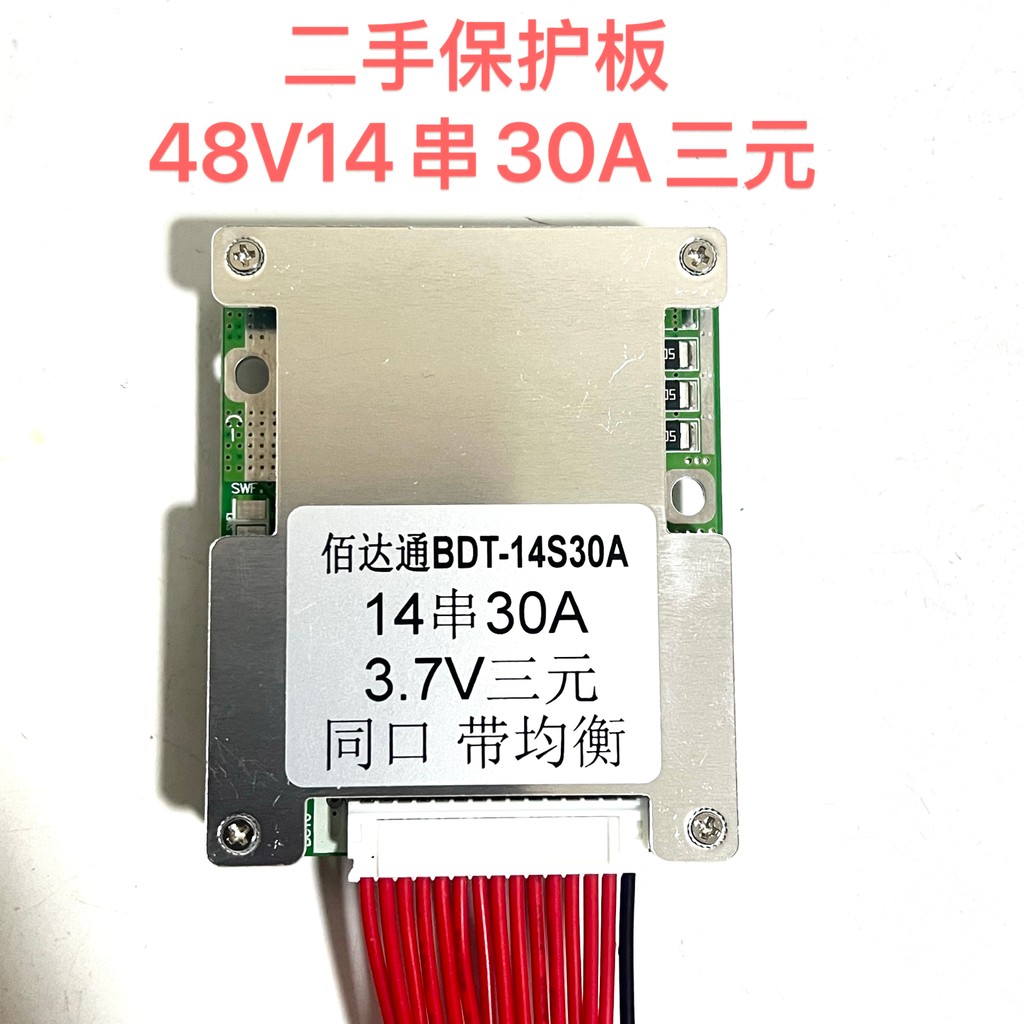 มือที่สอง14สาย48โวลต์30กที่มีสมดุลสามหยวนคณะกรรมการป้องกันพอร์ตเดียวกันกับสายเคเบิล3.7โวลต์ โพลิเมอร