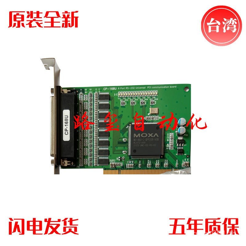 PCIRS-232MOXA Universal Serial Port CP-168U Port Card Smart 8 Multi-String Type RSKH