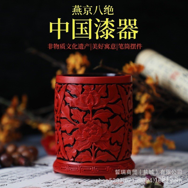 สํานักงาน Cinnabar Gifts ของที่ระลึกปักกิ่งจากต่างประเทศ Lacquerware Lacquerware RU6Z