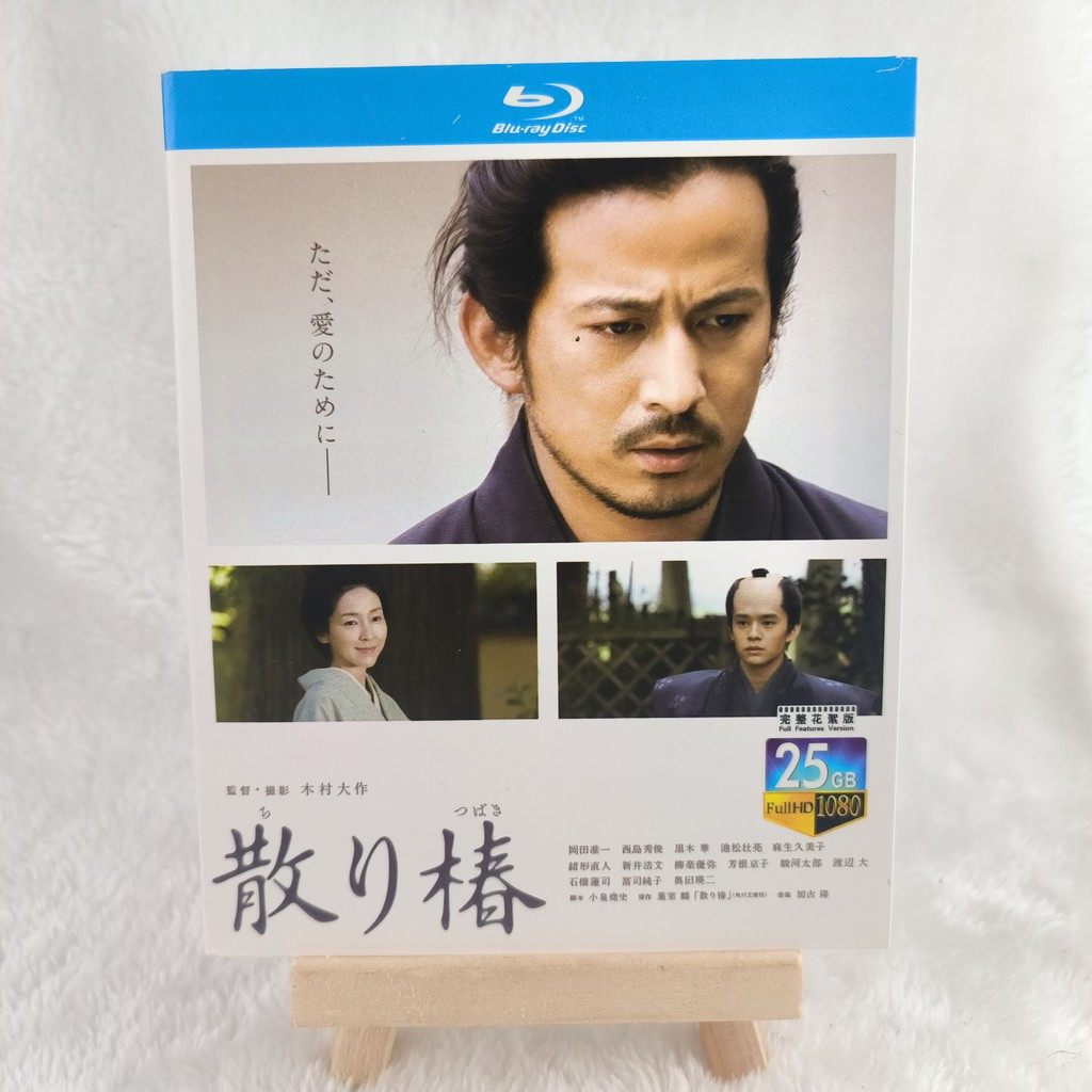 A451 Blu-ray Japanese Movie Chrysanthemum In The Wind (2018) BD25 Japanese C0103