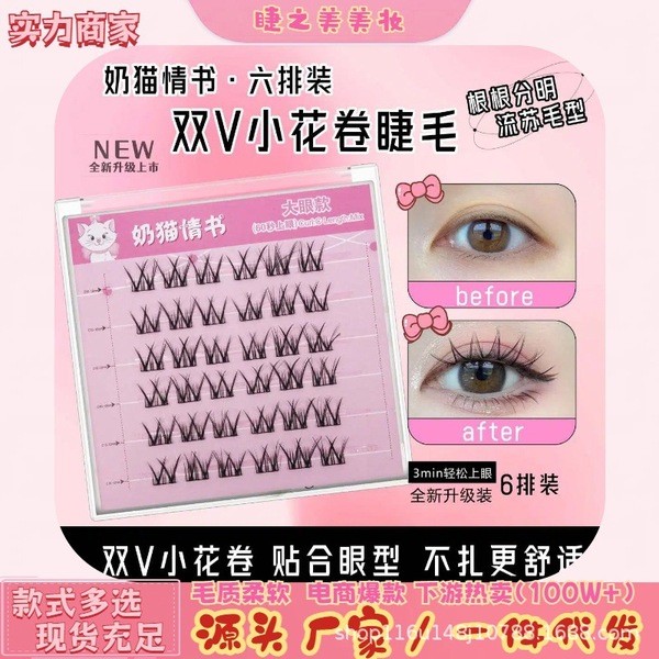 ขนตาปลอม ที่ปัดขนตา กาวต่อขนตา Segmented ขนตาปลอม Six-Row Pack ดอกไม้ขนาดเล็ก Curling Eyelashes Self