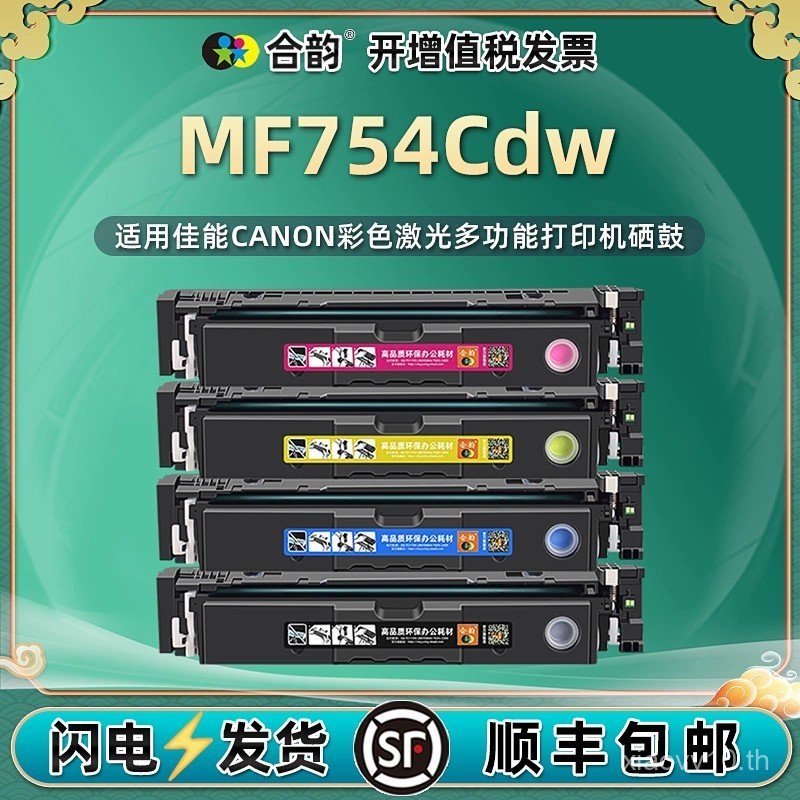 CRG069H Selenium Drum พร้อมชิป Universal Canon iSENSYS ตลับผง mf754cdw ตลับผง Yijia