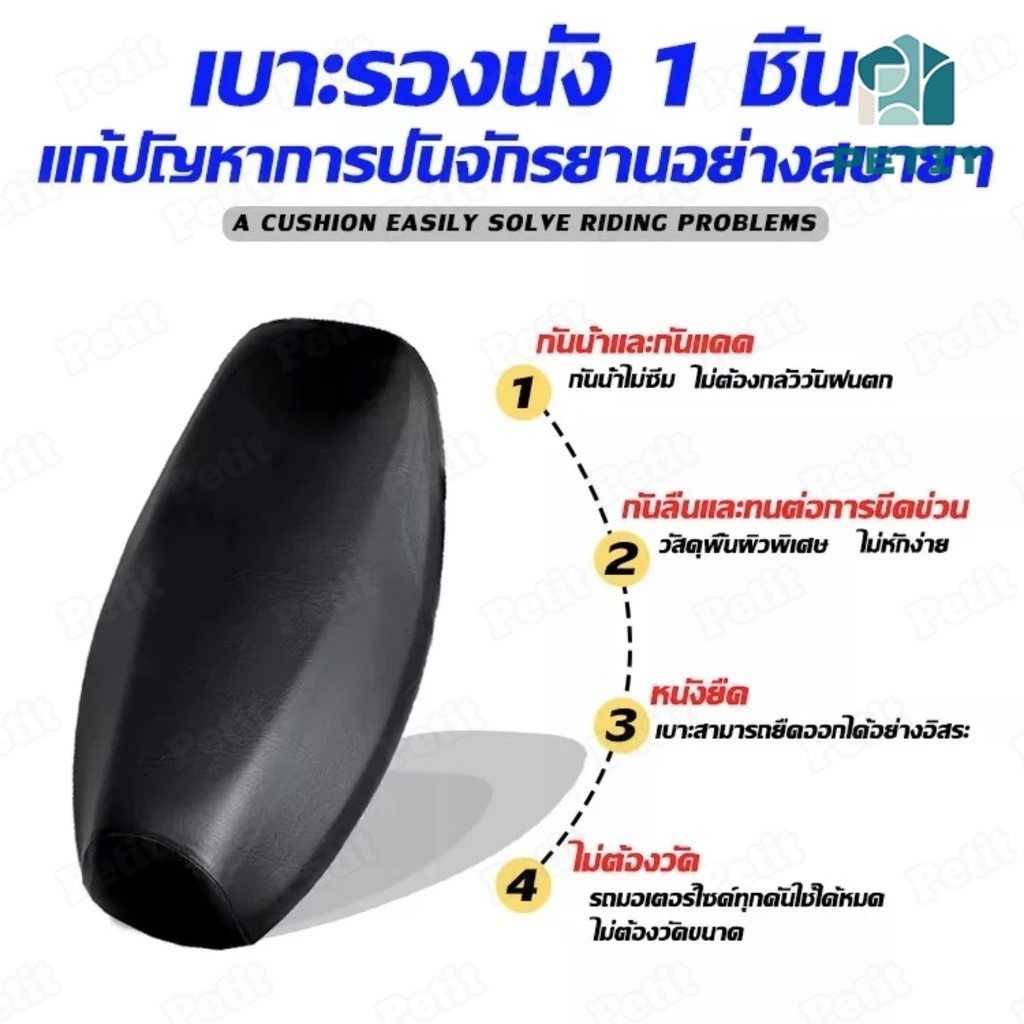 【1แถม1】ปลอก/ผ้าคุมเบาะมอเตอร์ไซค์ กันน้ำ กันฝุ่น ไม่ต้องวัด เหมาะสำหรับรถทุกรุ่น ติดตั้งง่าย - 3