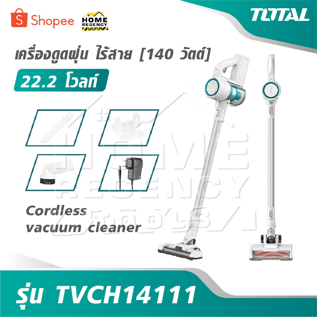 TOTAL เครื่องดูดฝุ่น ไร้สาย 140 วัตต์  22.2 โวลท์ รุ่น TVCH14111 [Cordless vacuum cleaner] ดูดฝุ่น