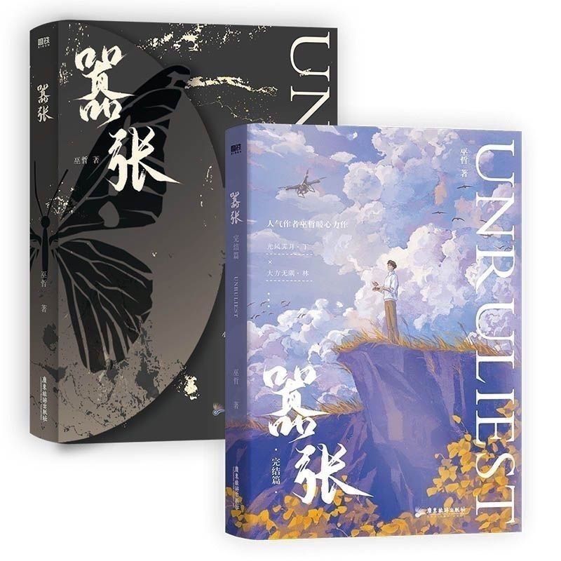 Arrogant Wu Zhe Warm Heart End Wu Zhe Lin Wuyu