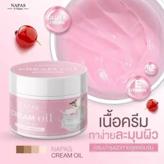 Milk secret โลชั่นนมหอม /กันแดด /คิวเท็น / โลชั่นชุปเปอร์เอสวัน *แบรนด์นภัส (1ชิ้น)