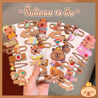คลิปผมคูลอมิหวานและน่ารัก คลิปผมแฟชั่นการ์ตูนสำหรับสาวๆ อุปกรณ์เสริมผมเกาหลี เหมาะสำหรับนักเรียนหญิงสวมใส่